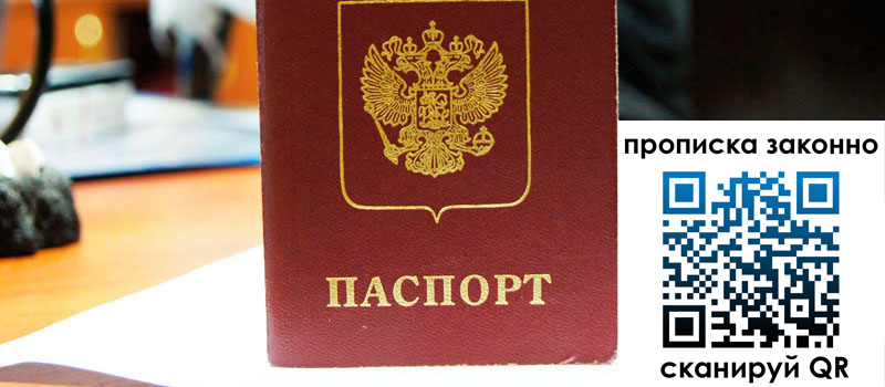 регистрация в Тарко-Сале